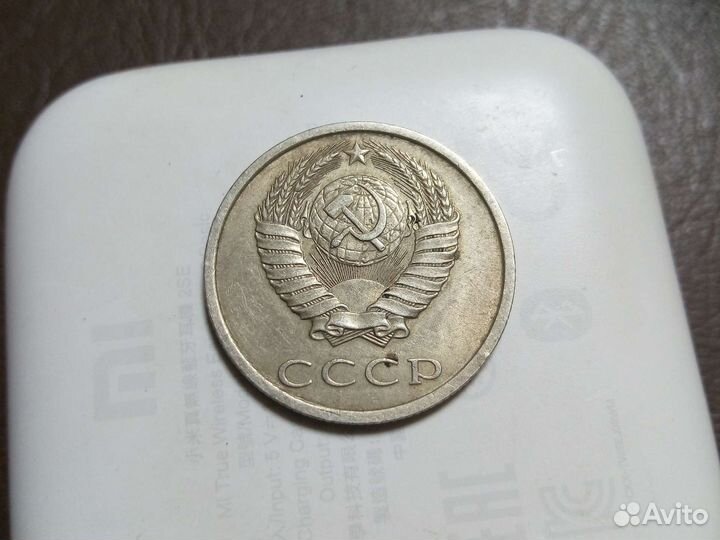 20копеек 1990года