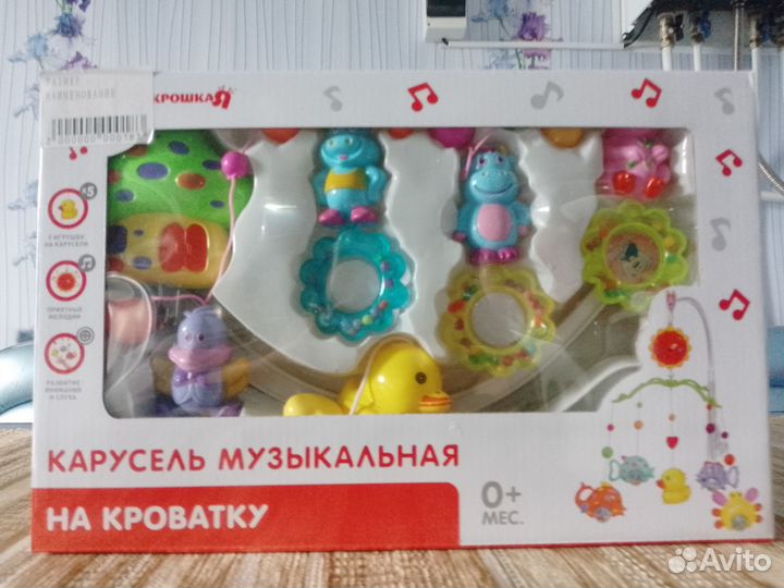 Мобиль для новорожденных на кроватку