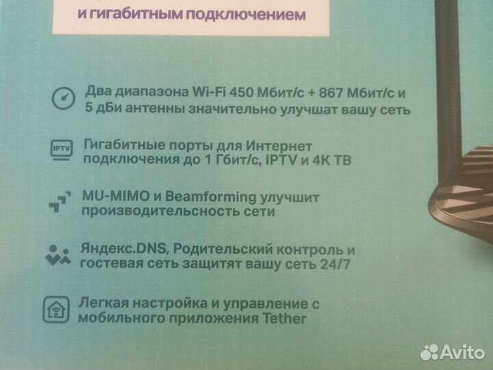 Wifi роутер