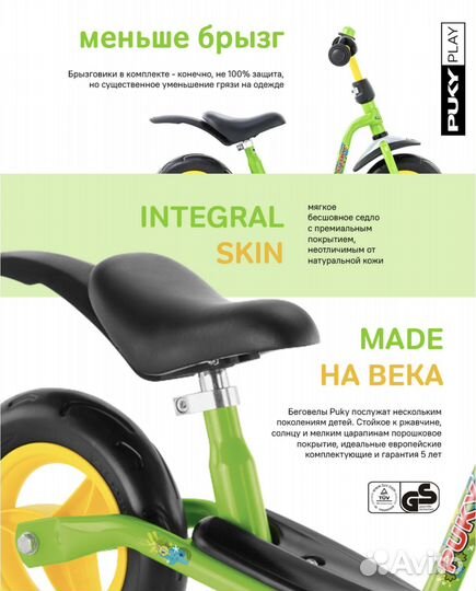 Беговел Puky LR M plus