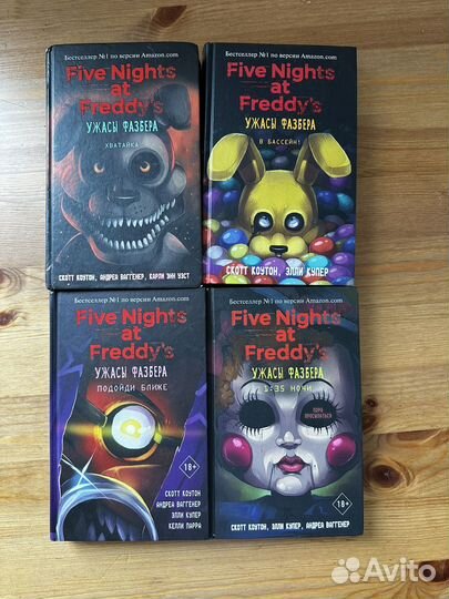 Сборник книг ужасы Фазбера фнаф fnaf