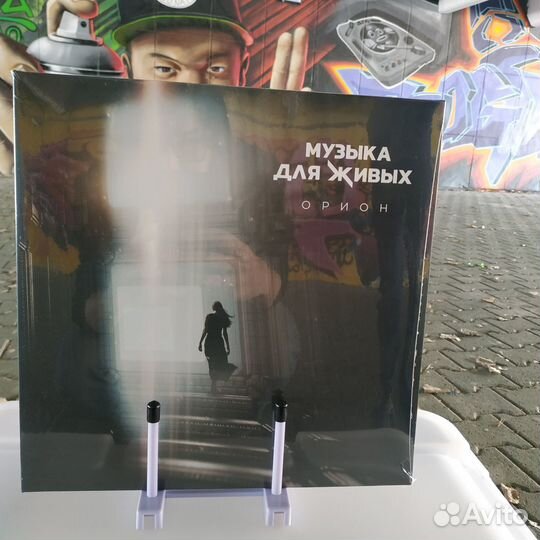 Орион - Музыка для живых (2021)