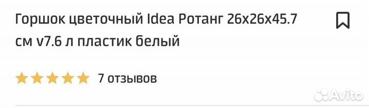 Кашпо для цветов напольное
