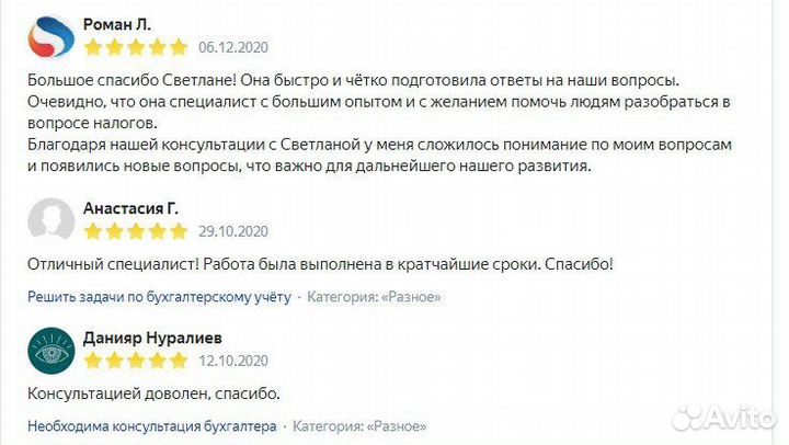 Бухучет, ведение, восстановление, маркетплейсы