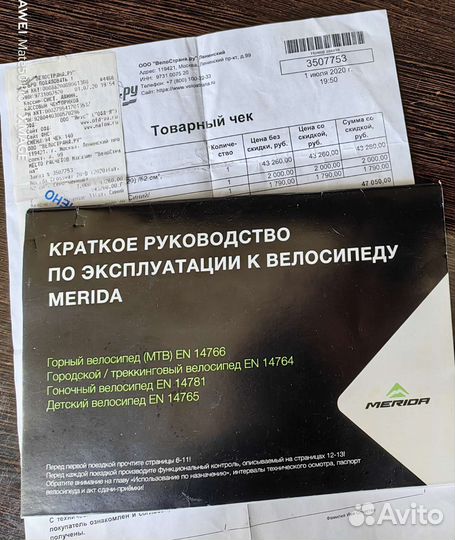 Велосипед Merida бу