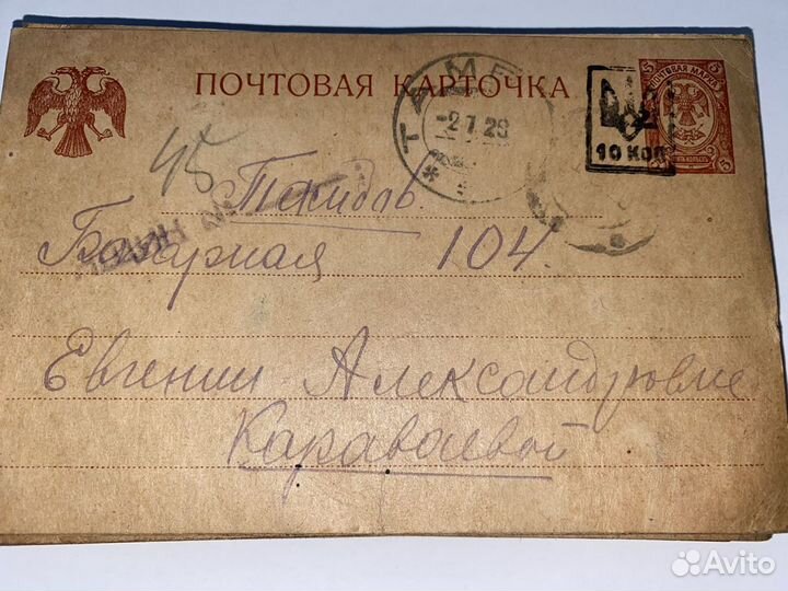 Колекция почтовые карточки до 1917 г