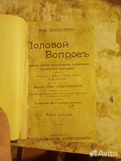 Книга Августа Фореля 