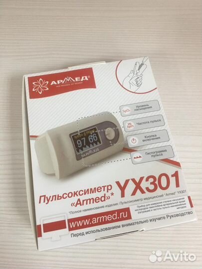 Пульсоксиметр медицинский YX301