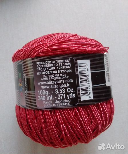 Пряжа для вязания Alize Aura