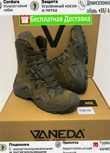 Vaneda берцы тактические турция оригинал