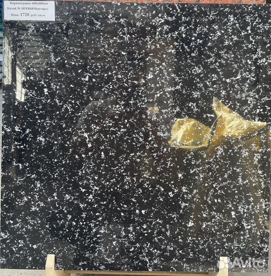 Керамическая плитка