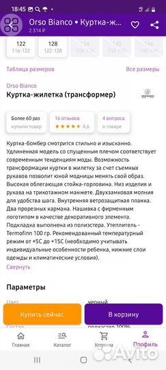 Куртка женская