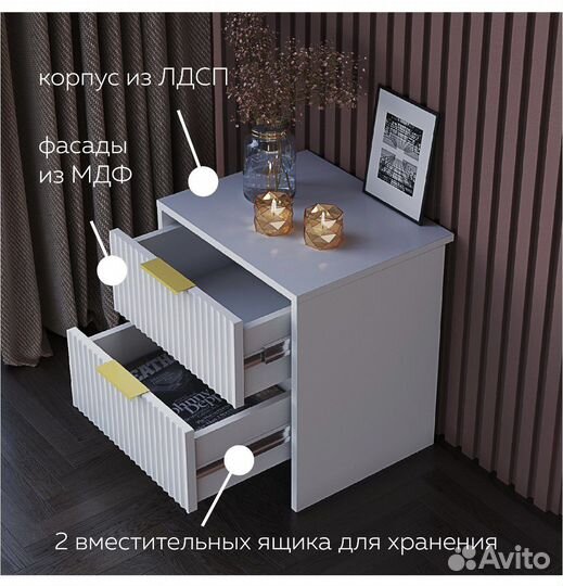 Прикроватная тумба новая волна