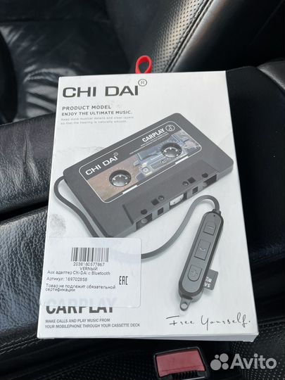 Bluetooth aux адаптер