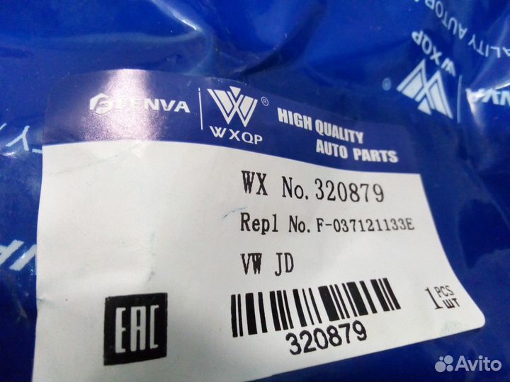 Флянец новый 037121133е VW Audi Seat