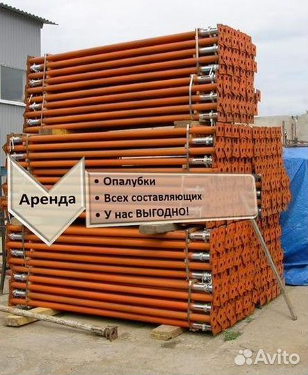 Опалубка перекрытия бу
