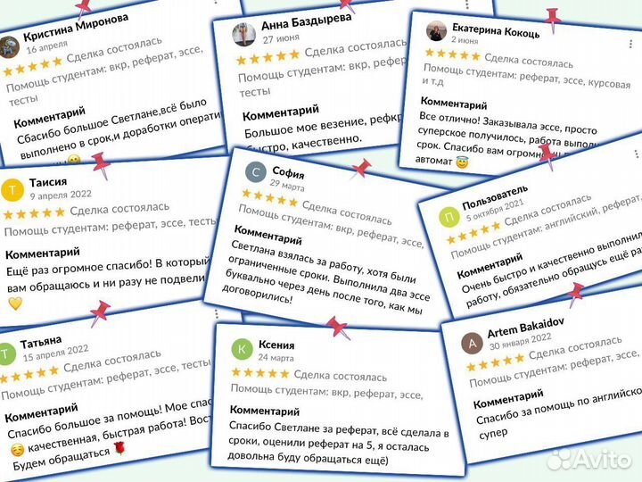 Помощь студентам: реферат, курсовая, эссе, статья