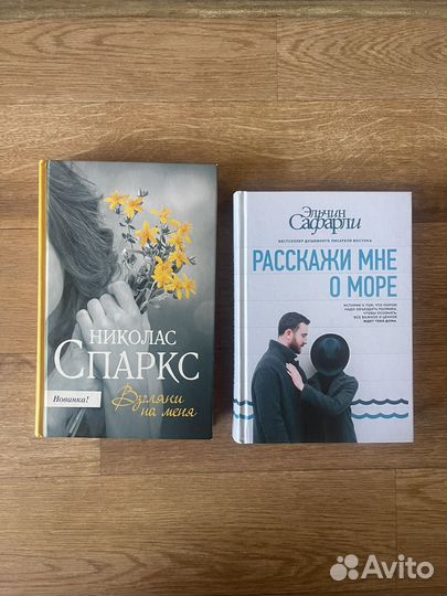 Николас Спаркс