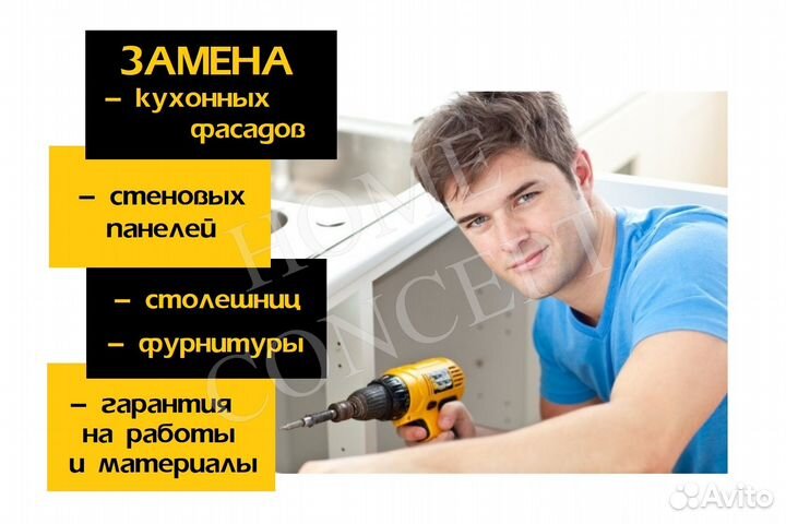 Покраска фасадов кухни Изготовление новых