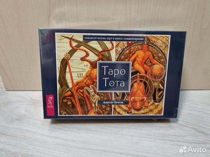 Таро Тота (брошюра + 78 карт в подарочной коробке)