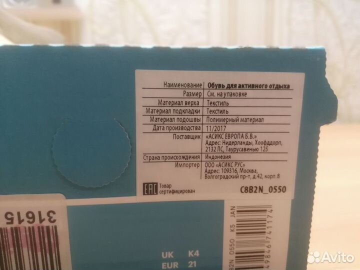 Кроссовки 21 размер