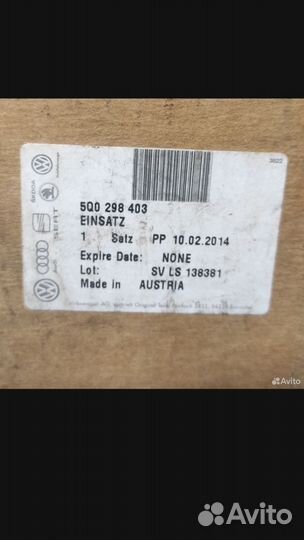 Осушитель 5Q0298403 на skoda octavia a7