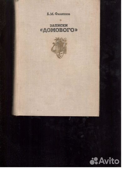 Великие группы, Пауло Коэльо, Классика