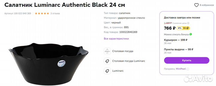 Тарелки luminarc black новые (люминарк черные)