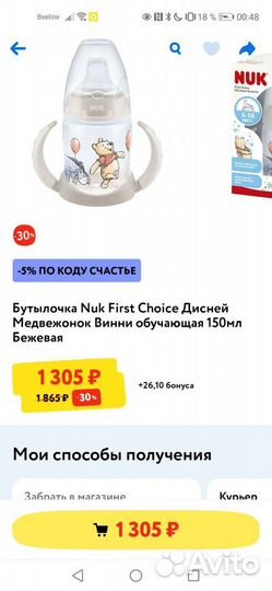 Поильник бутылочка nuk, сушилка, нимблер, соски