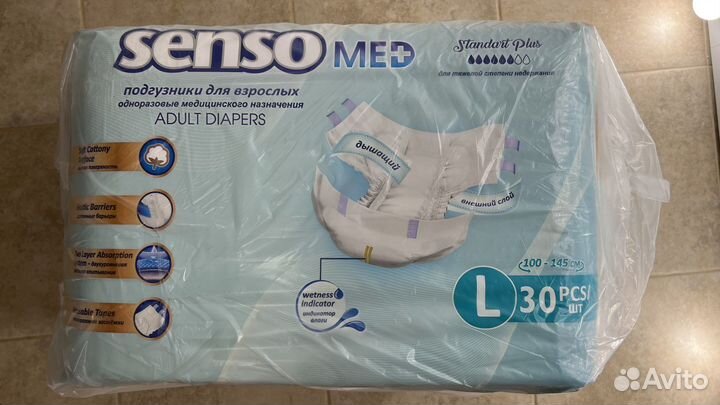 Памперсы для взрослых Senso Med Standart Plus