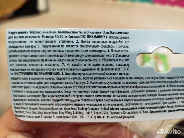 Нарукавники для плавания новые