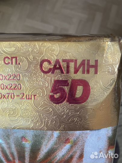 Комплект постельного белья 1.5 спальный Сатин