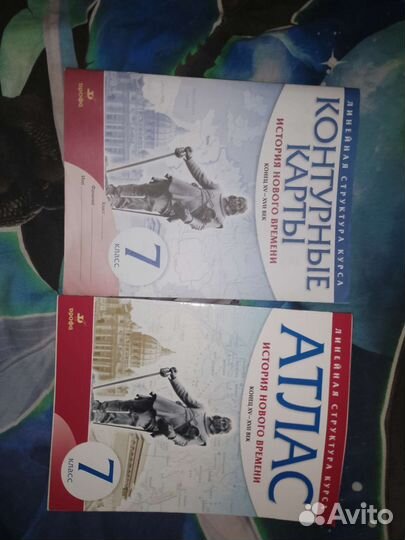 Атлас и контурные карты России 7 класс