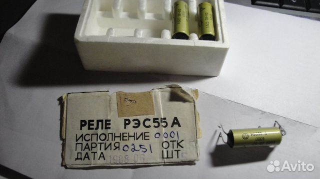 Герконовое реле рэс55А