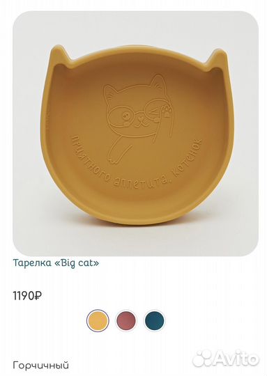 Набор детской посуды 4 предмета 