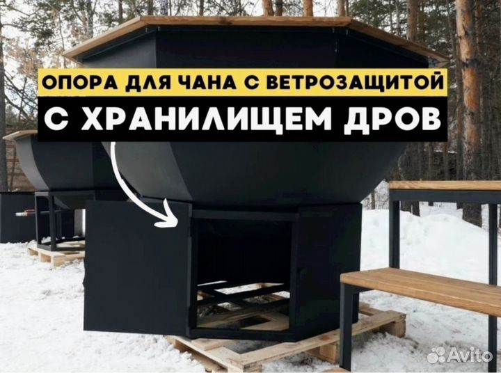 Банный чан с печью