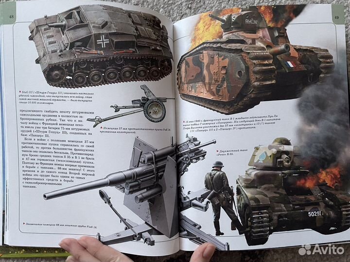 Энциклопедия «Великая отечественная война»