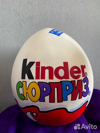 Большой киндер сюрприз