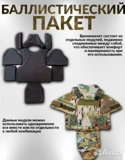 Бронежилет тактический штурмовой мультикам