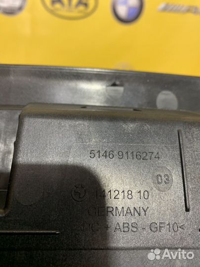 Решетка вентиляционная задняя BMW 5 F10 5146911627