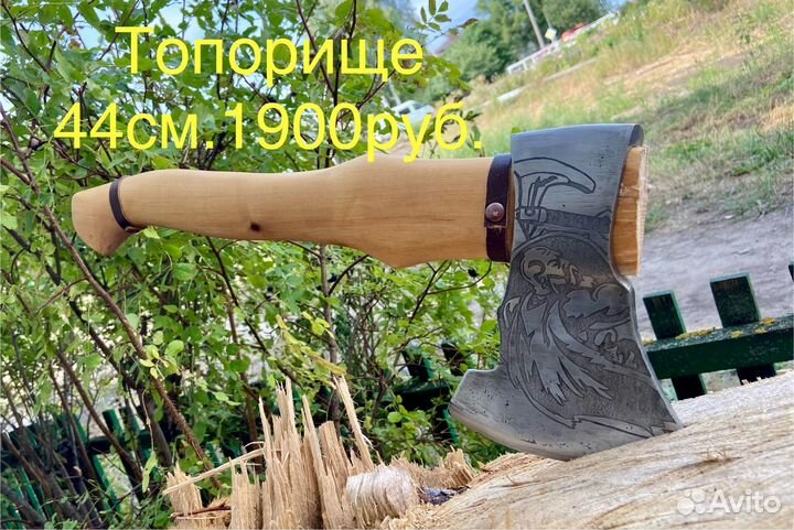 Топор ручной работы