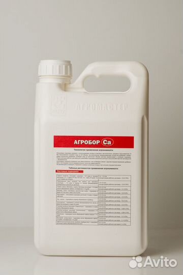 Агробор Са