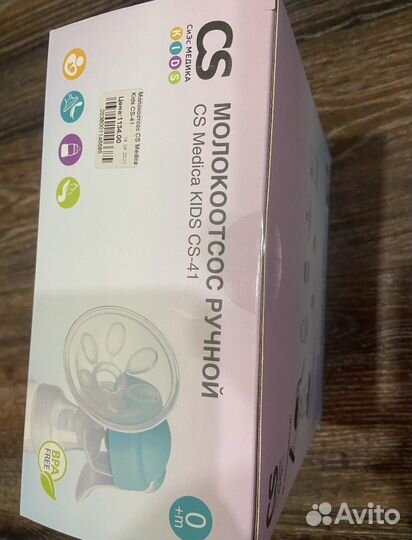 Молокоотсос новый