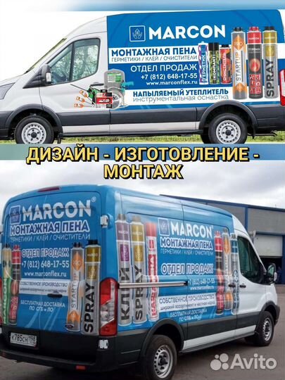 Изготовление наклеек / оклейка авто рекламой