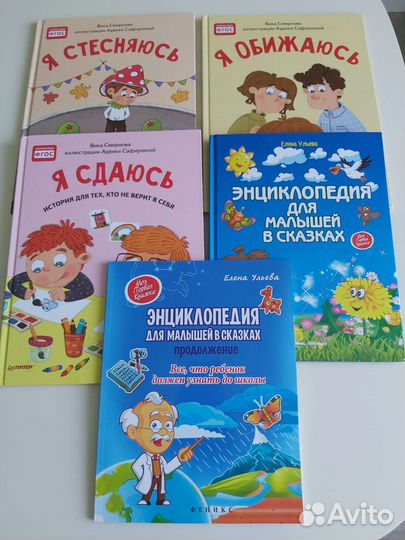 Детские книги, 5 шт