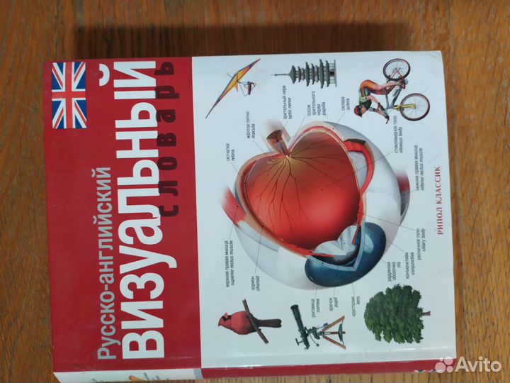 Английский язык