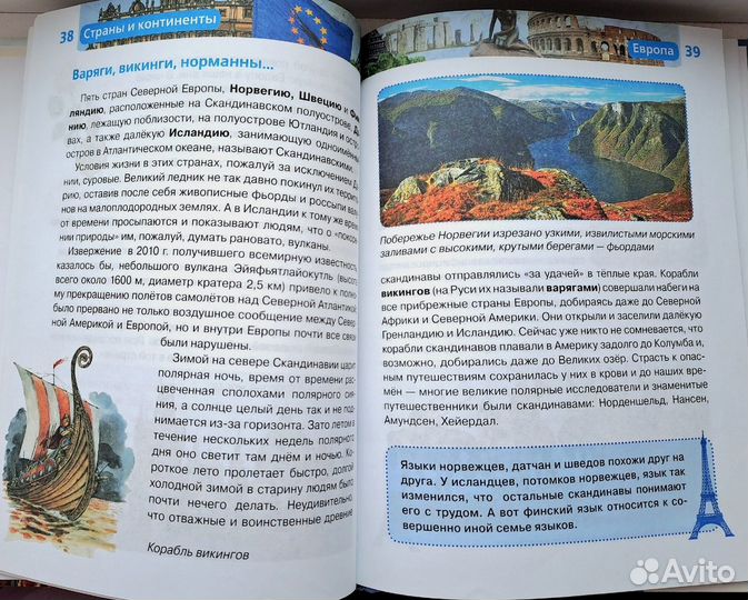 Детские энциклопедии Росмэн