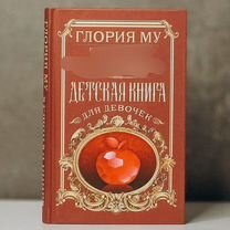 Детская книга для девочек. 6 книга в жанрах