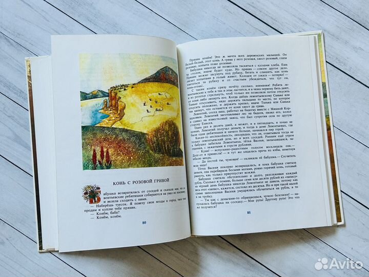 Детская букинистика