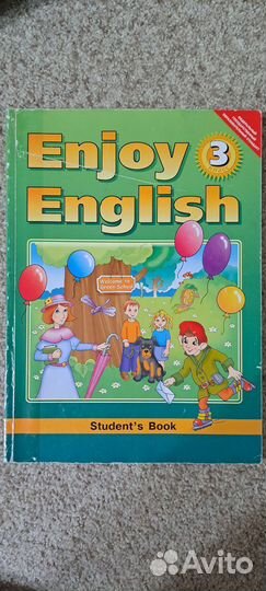 Учебники Enjoy English